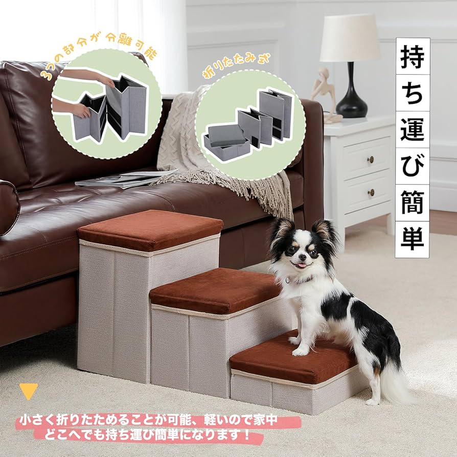 Amazon | PAWZ Road 犬ステップ 犬階段 3段 収納付き 分離可能